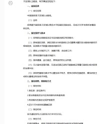 最新 | 中足协：选聘男足主教练！备战2030年世界杯！